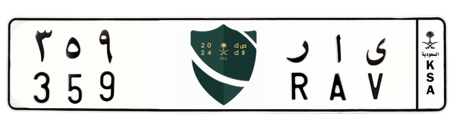 لوحة ى ا ر 359